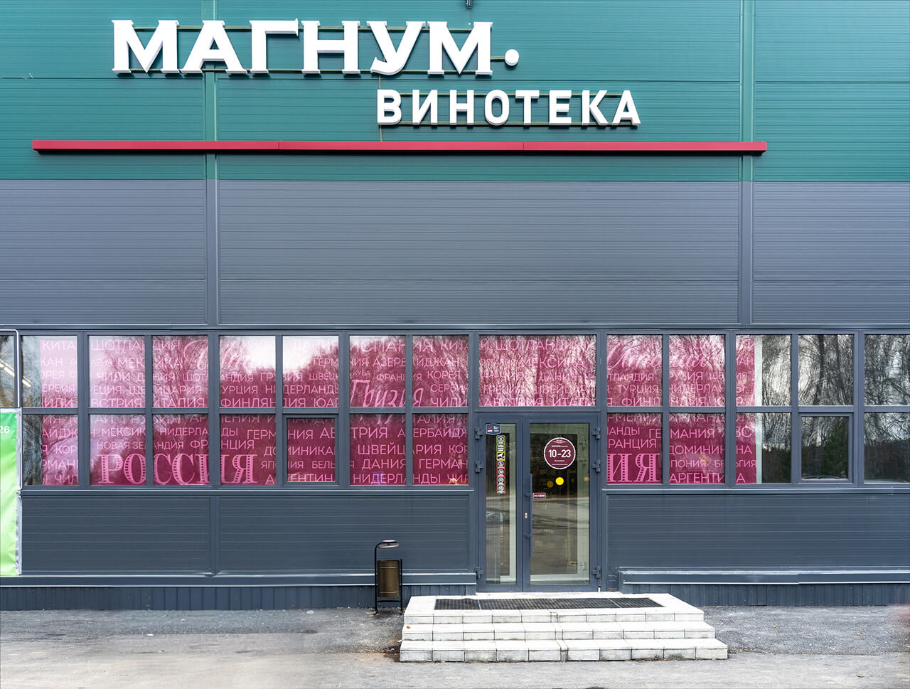 Зеленый Берег, 78