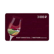 Подарочная карта 3000 руб (основной дизайн)