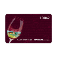Подарочная карта 1000 руб (основной дизайн)