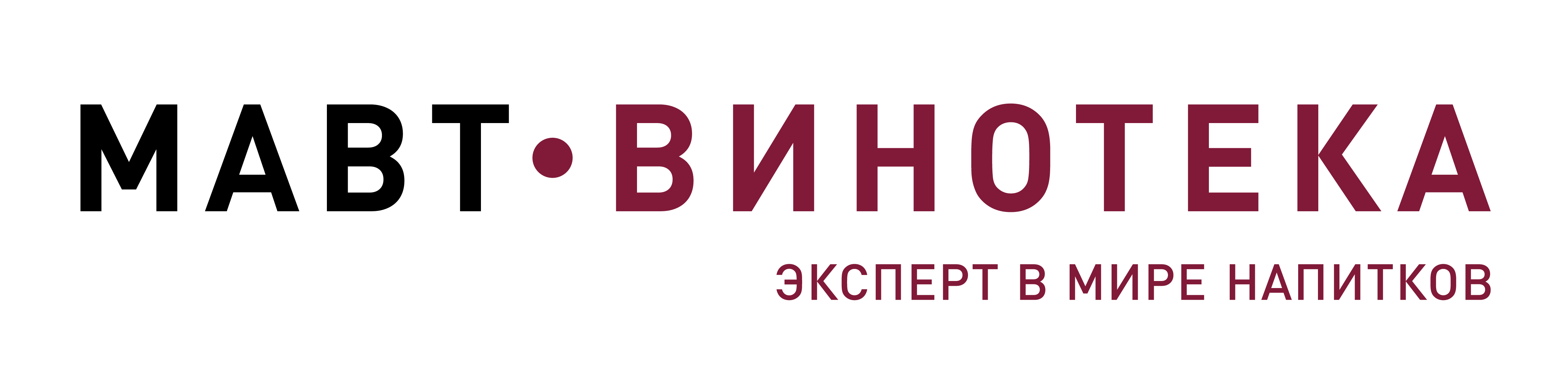 МАВТ-Винотека