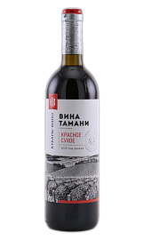 Вина Тамани 0,7 л