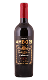 Мукузани Амбори  0,75 л