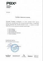 Сертификат ООО "Русский водочный холдинг"