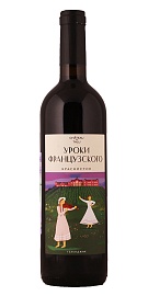 Уроки французского Красностоп 0,75 л