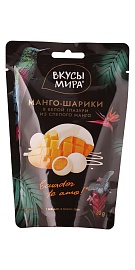 Манго- шарики в белой глазури Вкусы мира 80 г