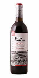 Вина Тамани Каберне 0,7 л