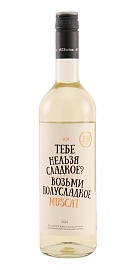 ЗБ вайн Мускат 0,75 л