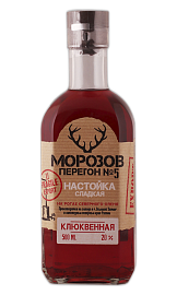 Морозов перегон №5 Клюквенная 0,5 л