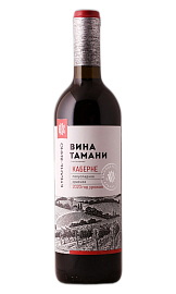 Вина Тамани Каберне 0,7 л