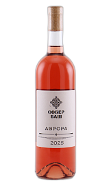 Аврора Классика 2025 0,75 л
