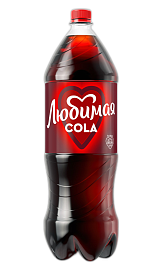 Любимая кола ПЭТ 2,0 л
