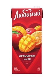 Любимый Апельсин манго мандарин  1,93 л