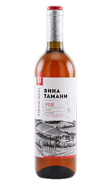 Вина Тамани Розе 0,7 л