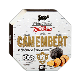 Камамбер с черным трюфелем 50% БЗМЖ 125 г