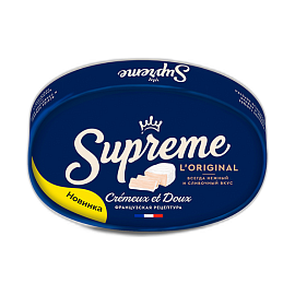 Мягкий с белой плесенью Supreme БЗМЖ 125 г