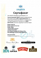 Сертификат ОАО "Л Дистрибьюшен"
