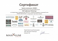 Сертификат ЗАО "Денвью Лимитэд"