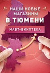 Мавт Сеть Магазинов Официальный Сайт Челябинск