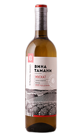 Вина Тамани Мускат 0,7 л