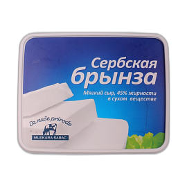 Брынза Сербская 40% БЗМЖ 200 г