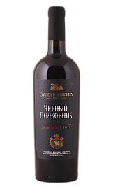 Солнечная Долина Черный Полковник 0,75 л